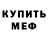 Альфа ПВП Crystall Sabirzhan Kozhahmet