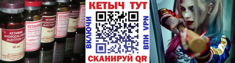 КЕТАМИН VHQ  закладка  Нязепетровск 